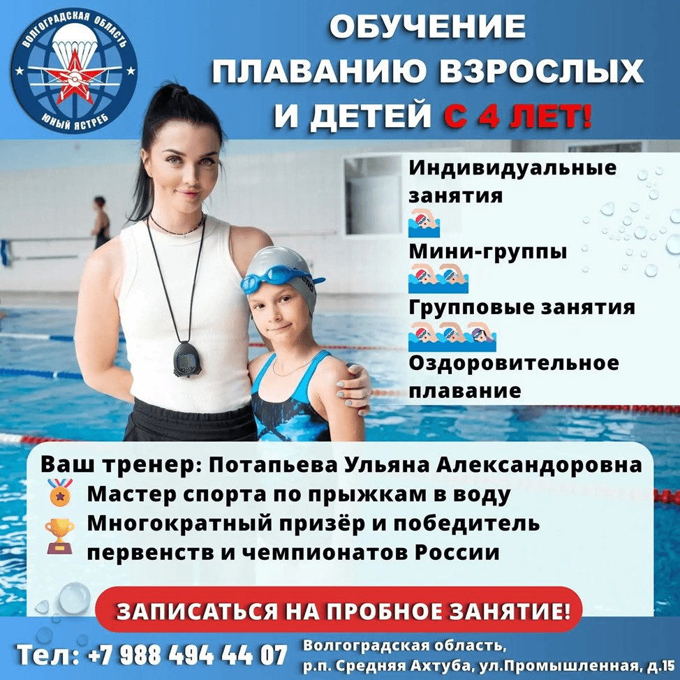 Тренер по плаванию Потапьева Ульяна Александровна с юной спортсменкой у бассейна